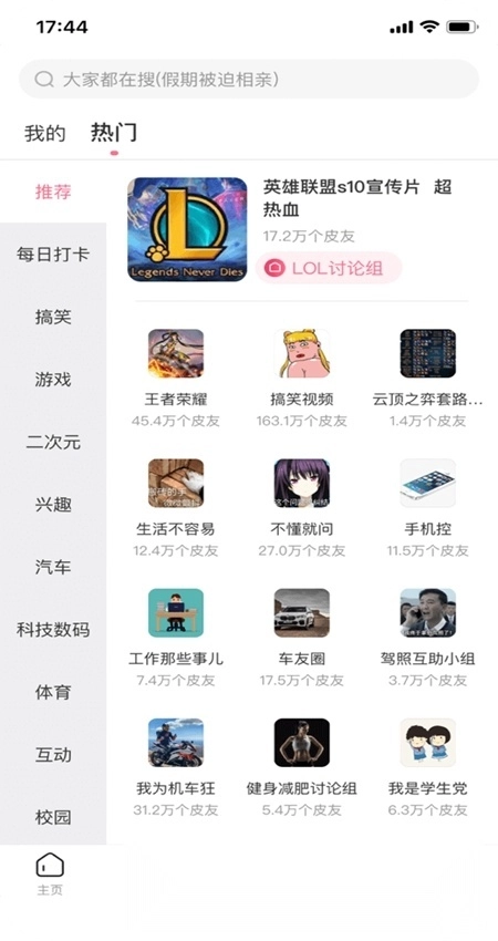 皮皮搞笑最新版截图0
