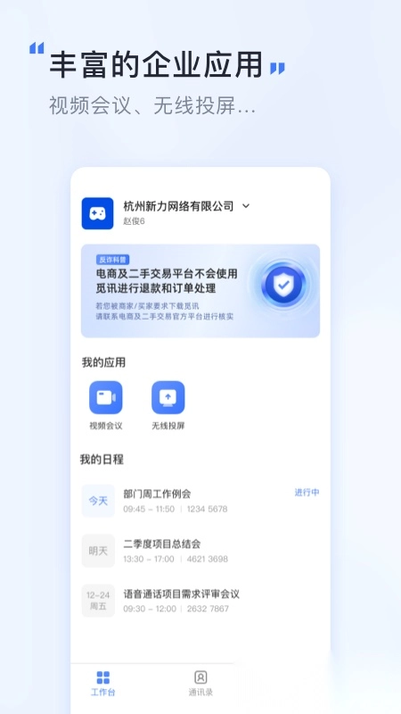觅讯(2)