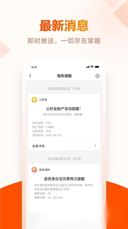 皖事通合肥医保图4