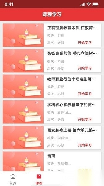 湖北教师研修平台图1