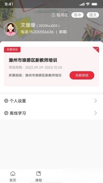 湖北教师研修平台图2