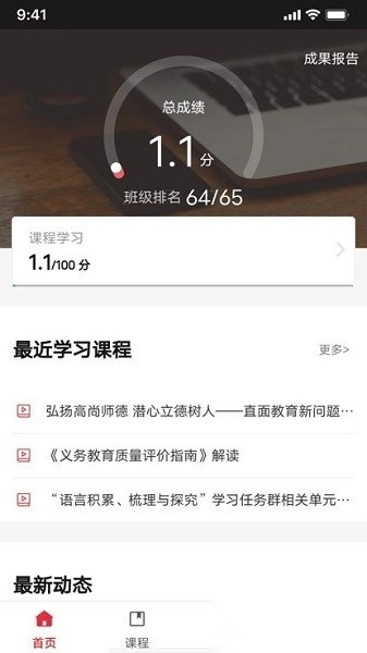湖北教师研修平台图3