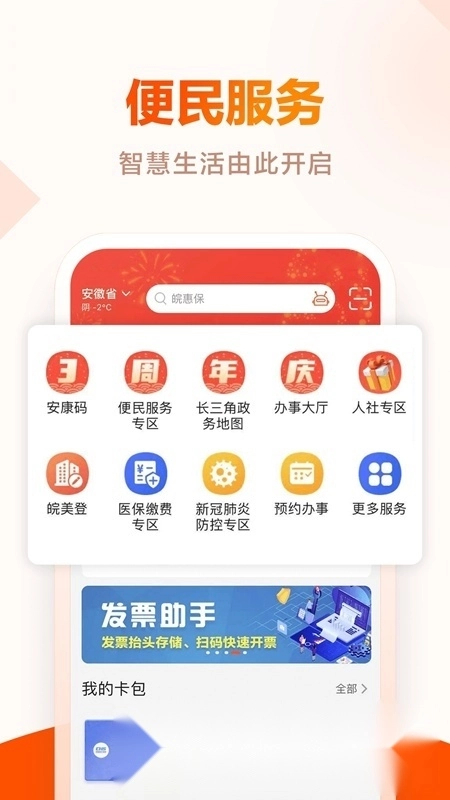 皖事通(安徽房产证网上查询)原版图2