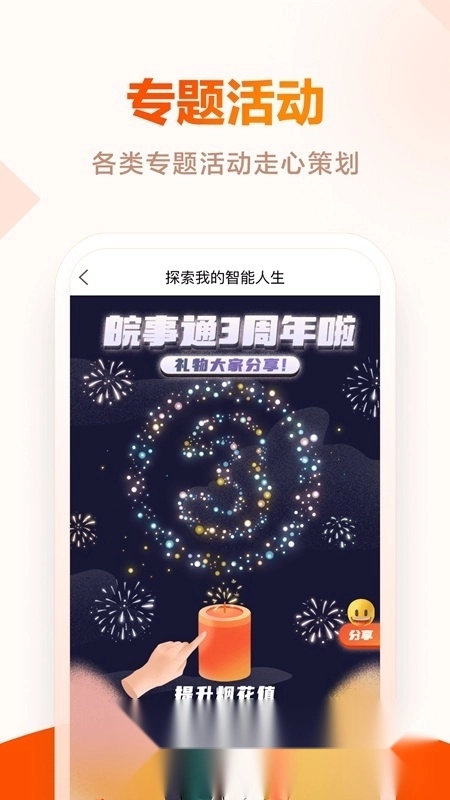 皖事通(安徽房产证网上查询)原版图5