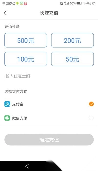 远安智慧停车安卓官方版图4