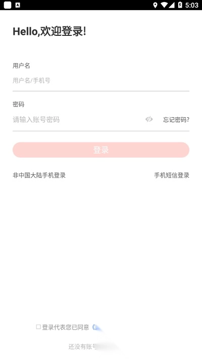 远大e平台原版图1