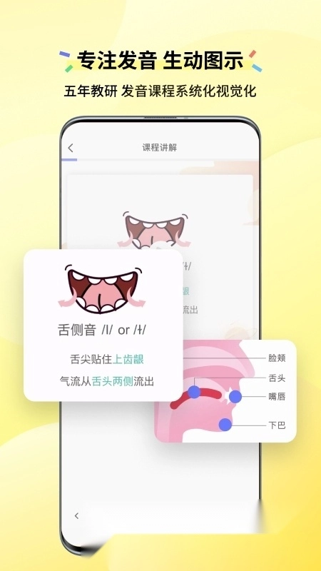 百词斩咸蛋口语