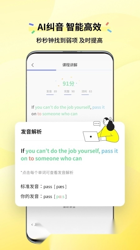 百词斩咸蛋口语