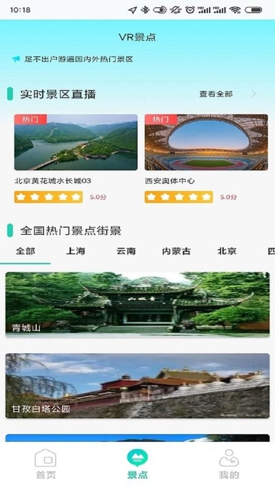 高清3D街景地图手机版图2