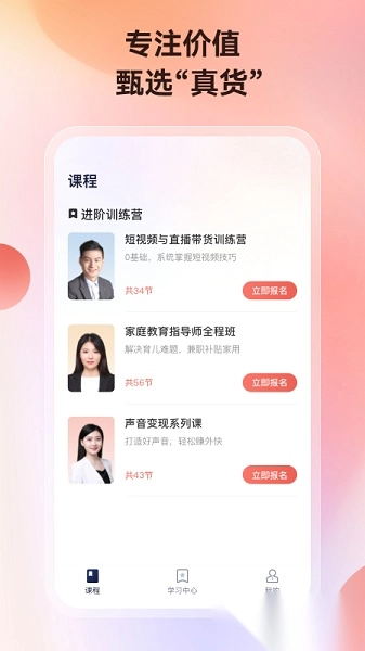 讲真软件图3