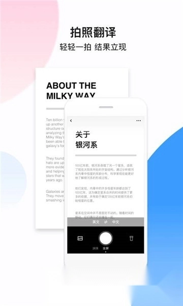 百度翻译ai同传助手版图4