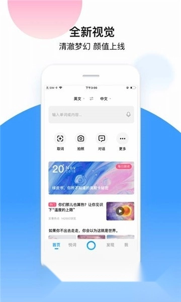 百度翻译ai同传助手版图5