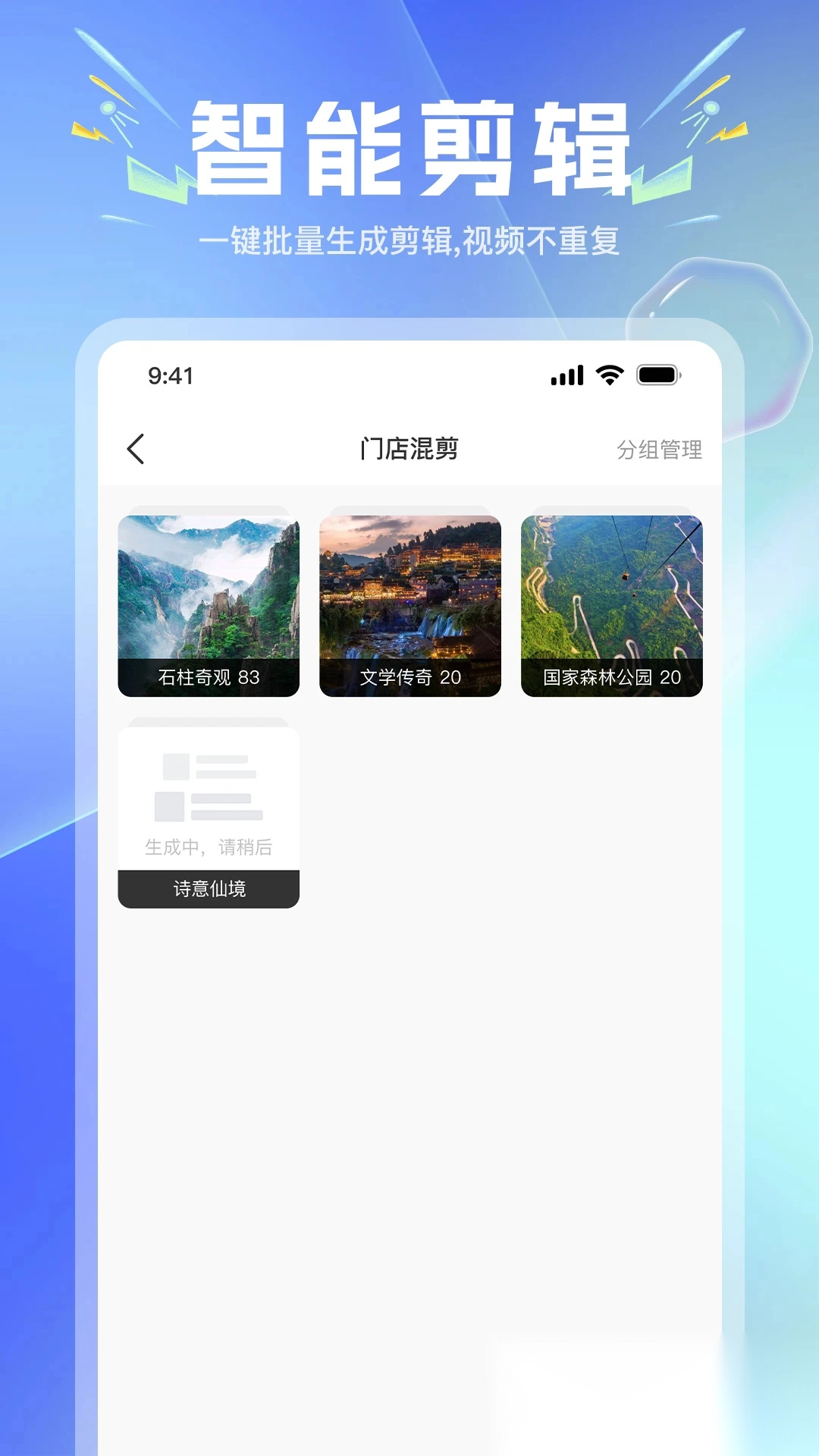 店鹊助手图2