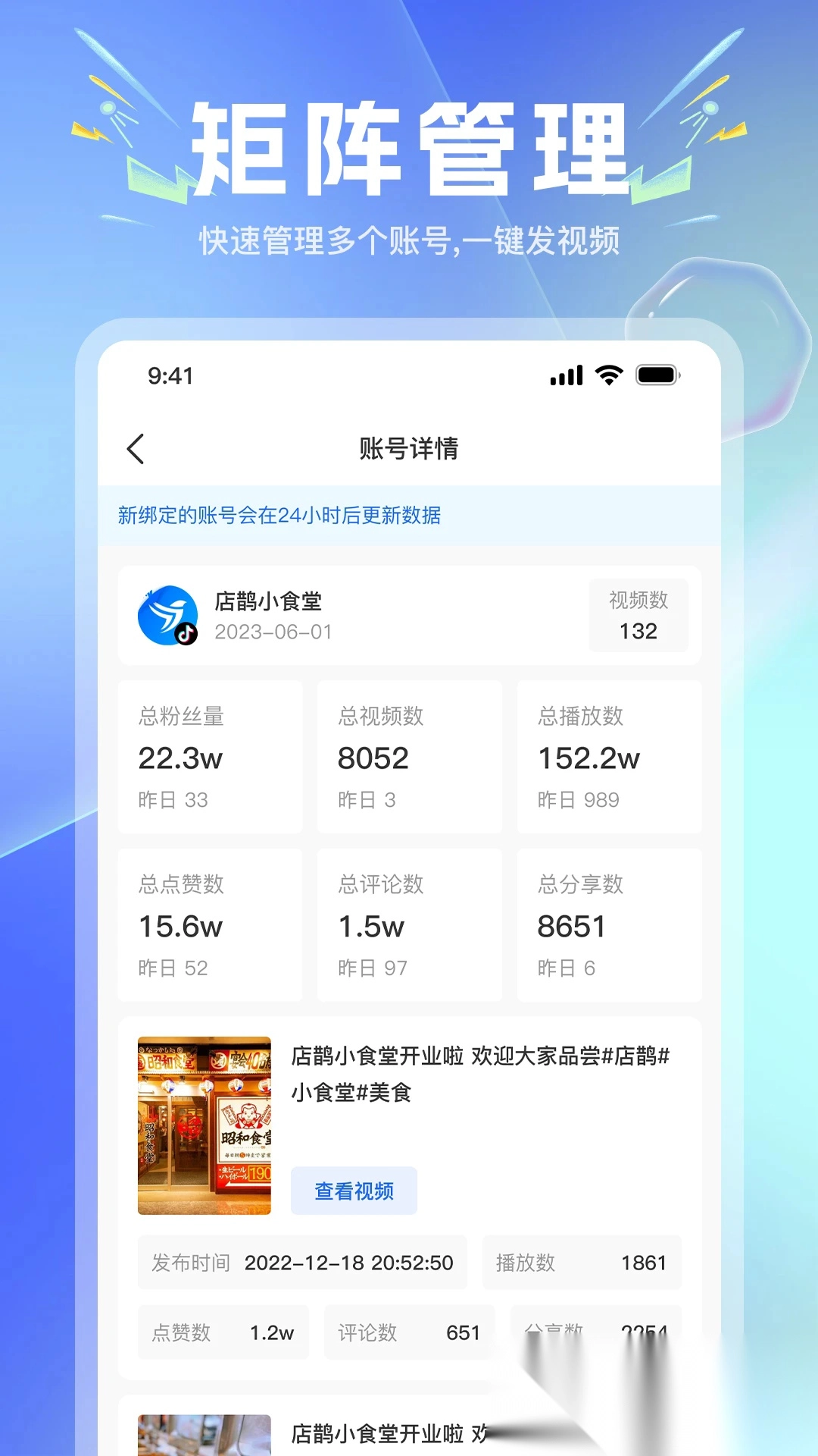 店鹊助手图3