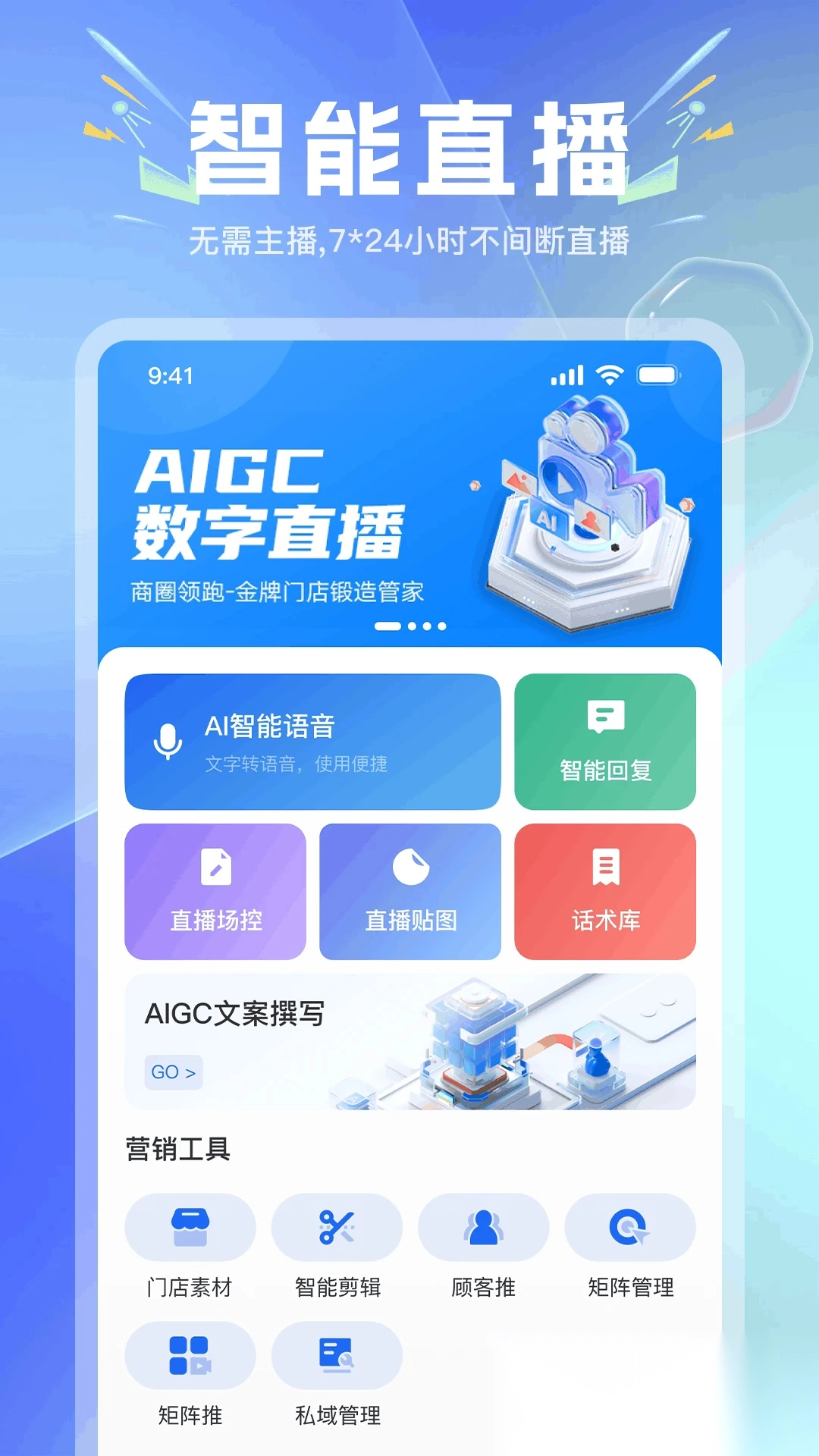 店鹊助手图4