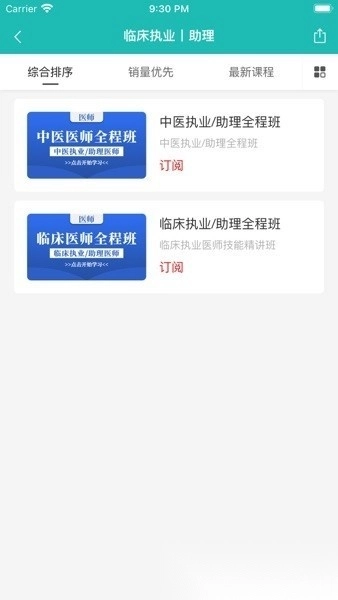 进课堂原版图1