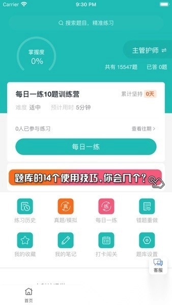 进课堂原版图2