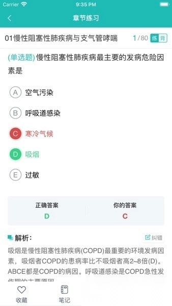 进课堂原版图3