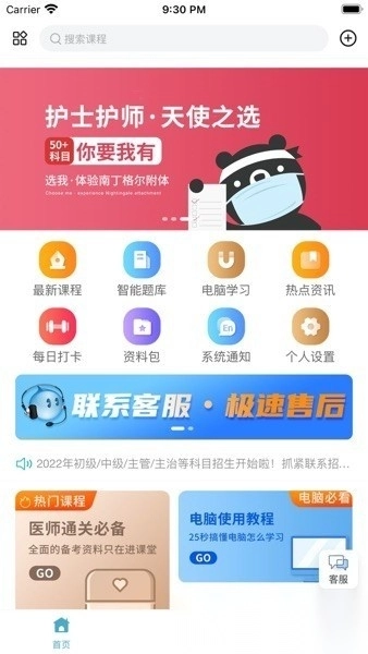 进课堂原版图4
