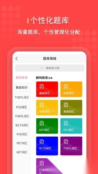 进名校管理端软件图2