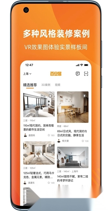 百安居最新版图2