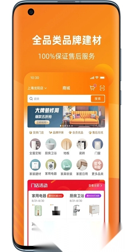 百安居最新版图4