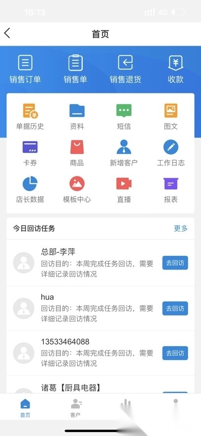 银豹商贸批发安卓版图1