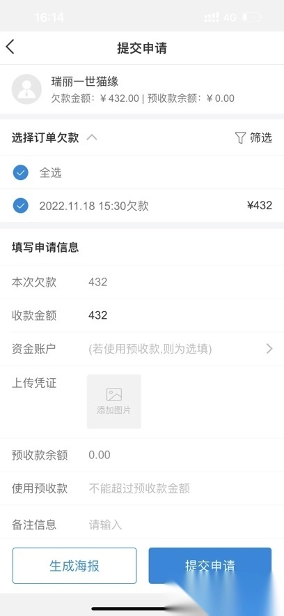 银豹商贸批发安卓版图3