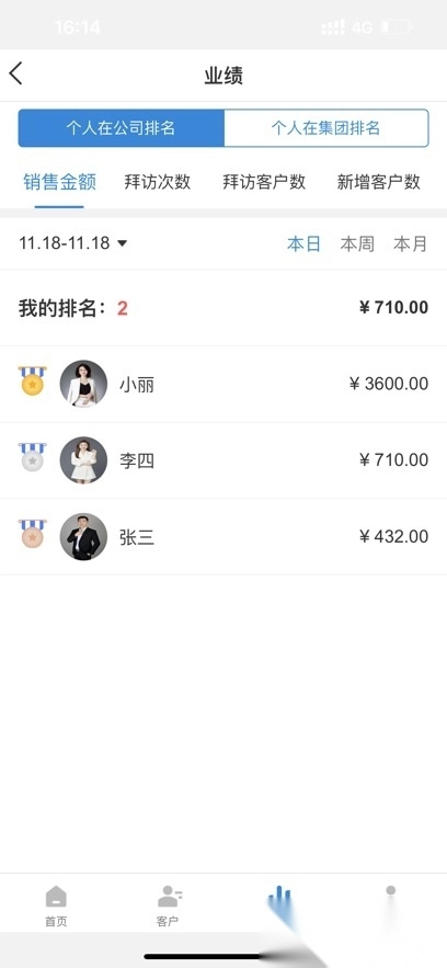 银豹商贸批发安卓版图4