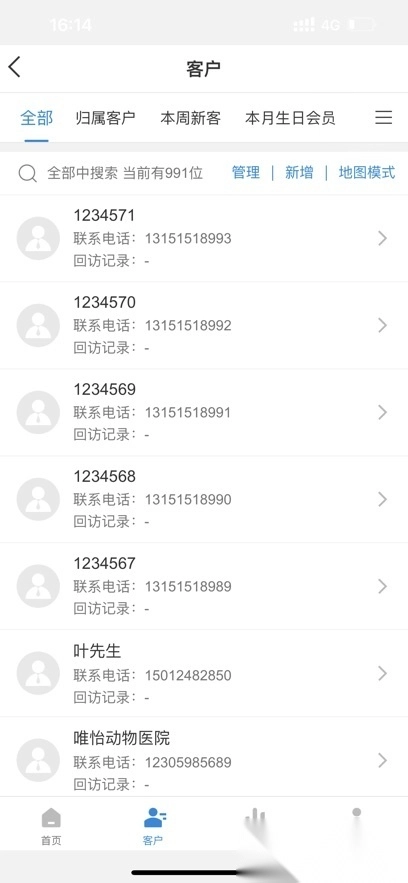 银豹商贸批发安卓版图5