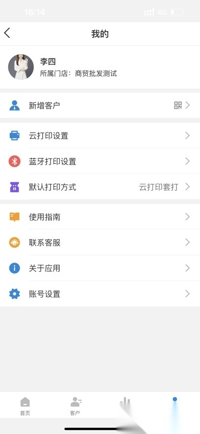 银豹商贸批发安卓版图6