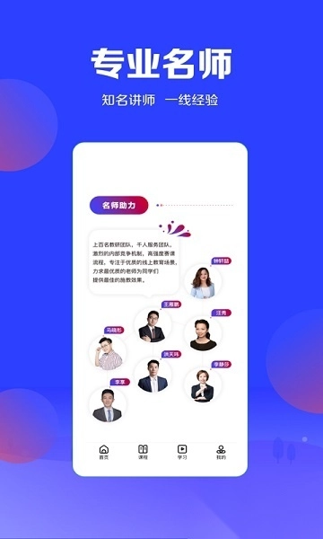 加盐课堂软件图1