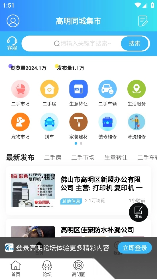 高明论坛手机版图3
