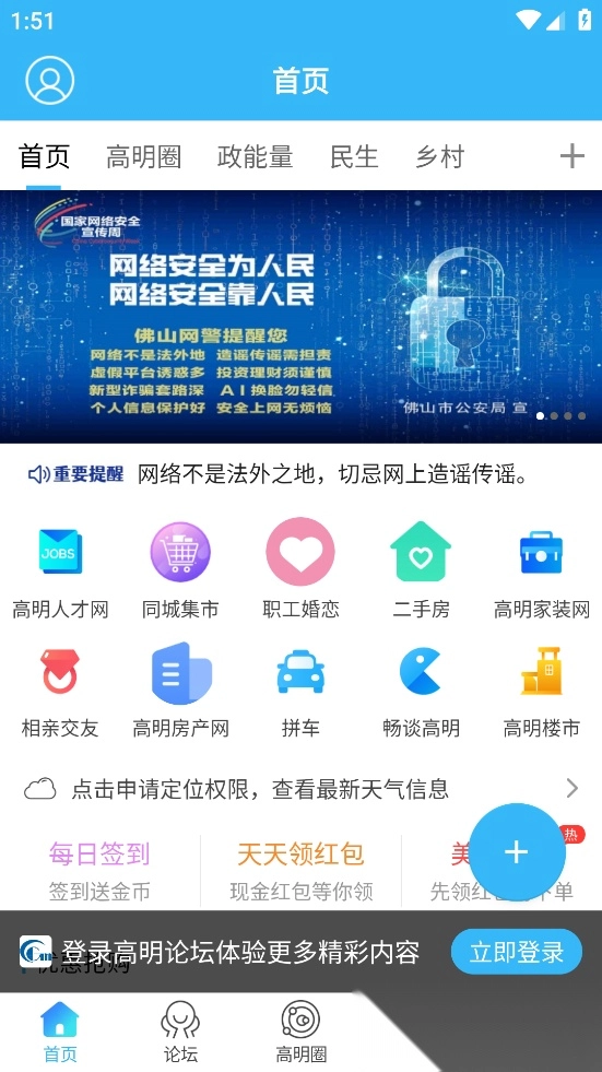 高明论坛手机版图4