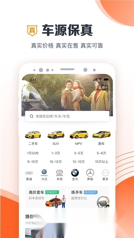 白菜二手车市场图2