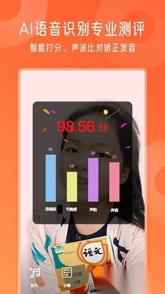 爬梯视频朗读图1