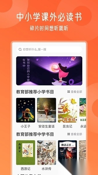 爬梯视频朗读图2