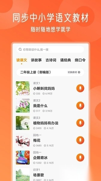 爬梯视频朗读图3