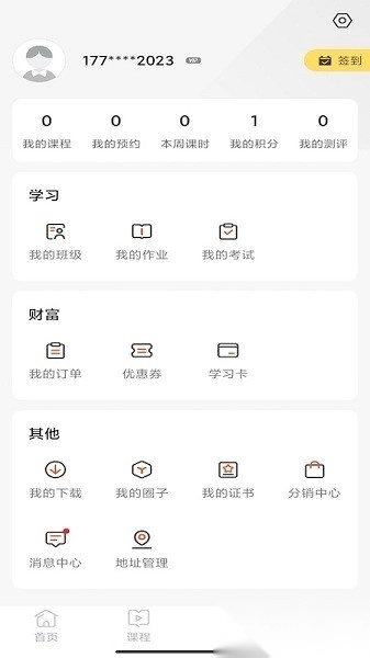 华研法硕端官方最新版图1