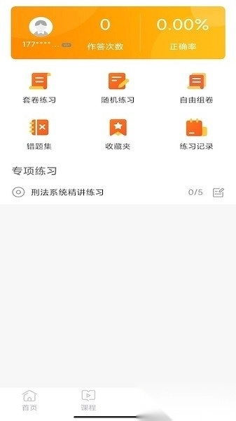 华研法硕端官方最新版图2