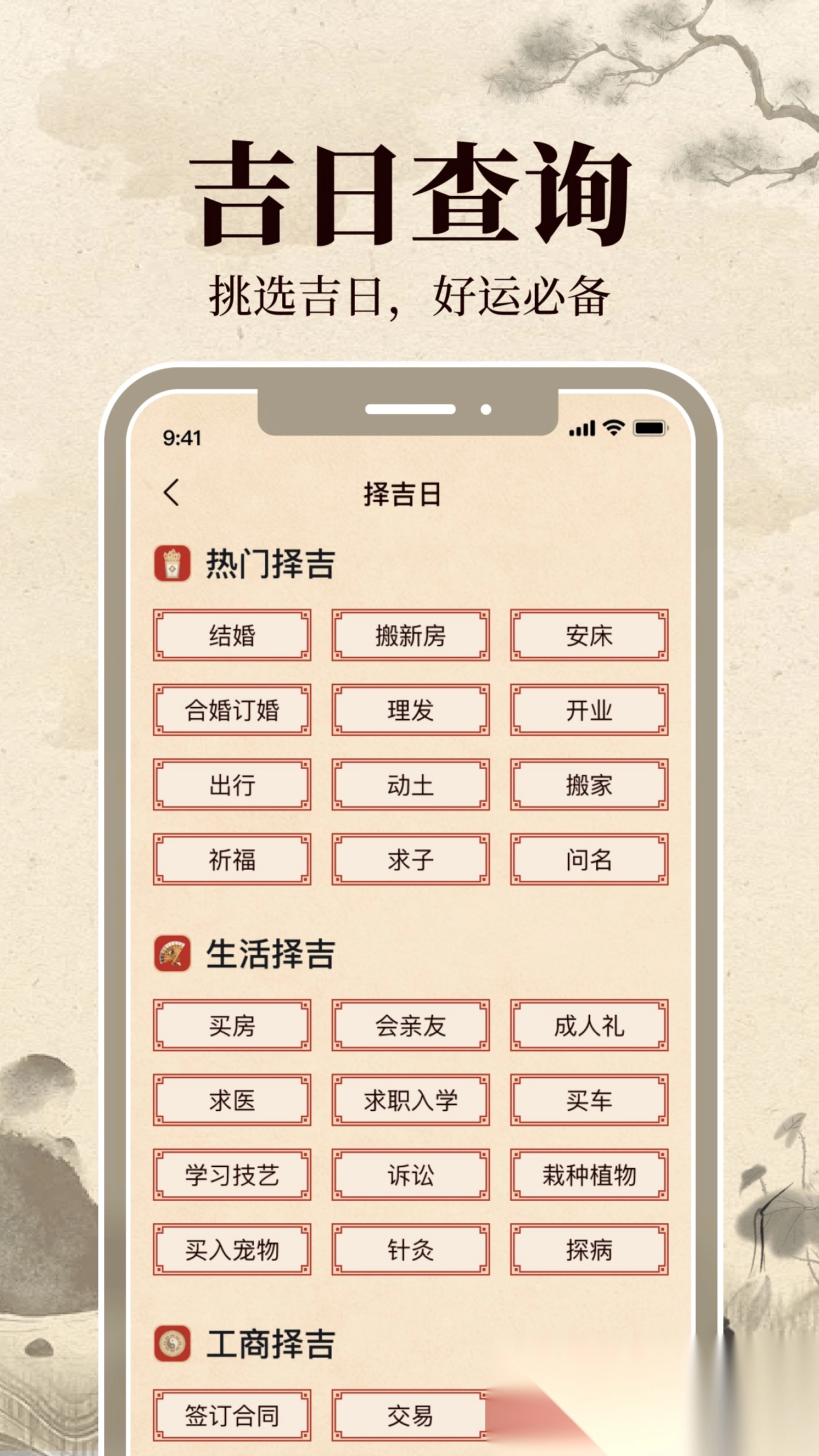 伏羲万年历图1