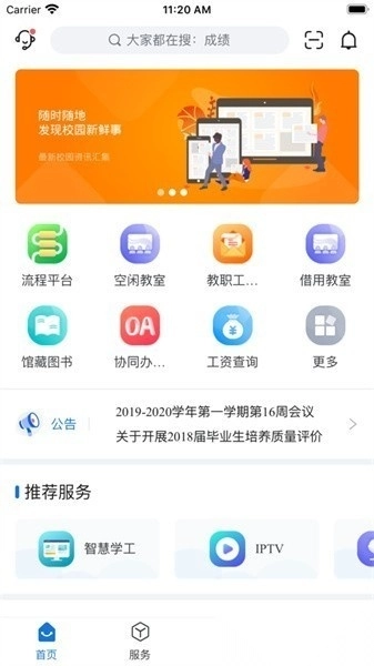 我i商师最新版图1