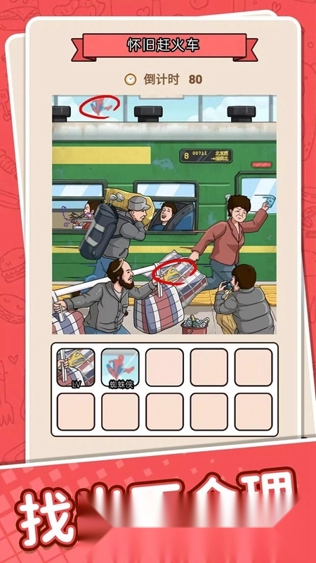 疯狂脑洞游戏安卓版(1)