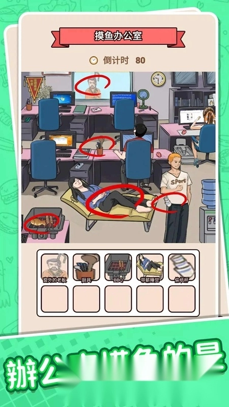 疯狂脑洞游戏安卓版(3)