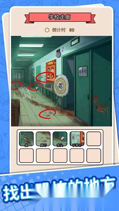 疯狂脑洞游戏安卓版(4)