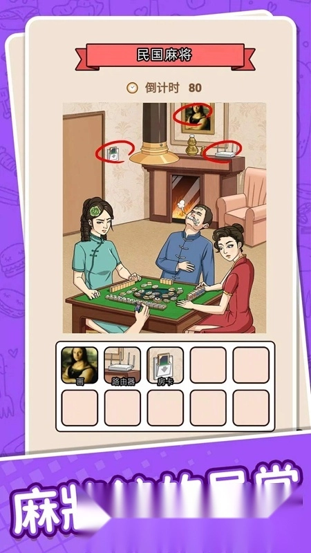 疯狂脑洞游戏安卓版(5)