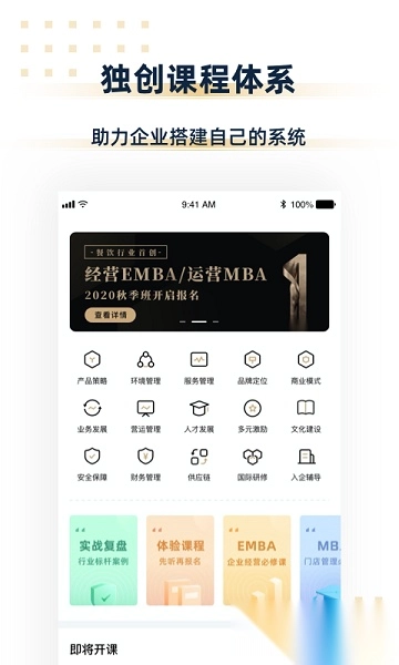 汉源餐饮教育平台图2