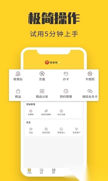 金豆云会员宝软件图1