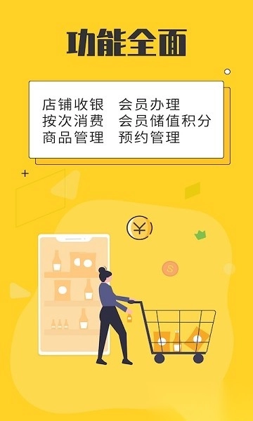金豆云会员宝软件图2