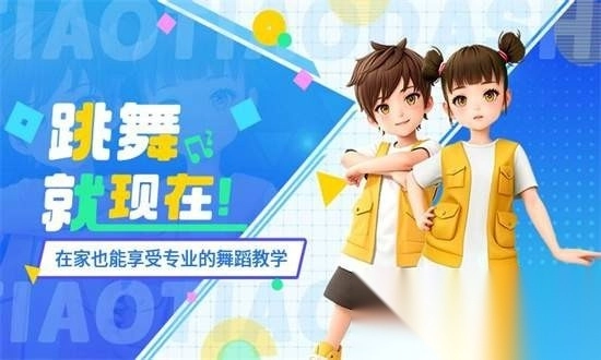 跳跳大師云陪練最新版圖2